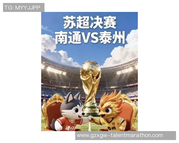 启东足球明星阵容正式揭晓吸引众多球迷期待新赛季精彩表现