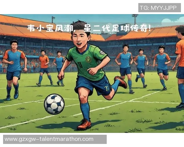 足球明星人物的传奇故事与成就分享，激励年轻球员追逐梦想